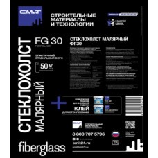 Стеклохолст малярный СМиТ FG 30 (fiberglass) / ФГ 30 (стеклохолст малярный) 50 м2