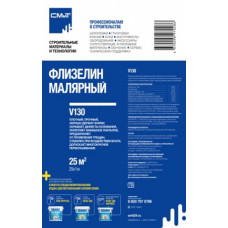 Флизелин малярный СМиТ V110, плотностью 110 г/м2 (длина 25 м, ширина 1 м)