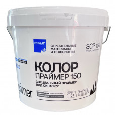 Special Color Primer SCP 150 (белая крышка) специальный колерованный праймер 5л