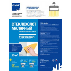 Стеклохолст СМиТ Малярный Пигментированный V150 standart, плотностью 150 г/м2 (длина 25 м ширина 1 м)